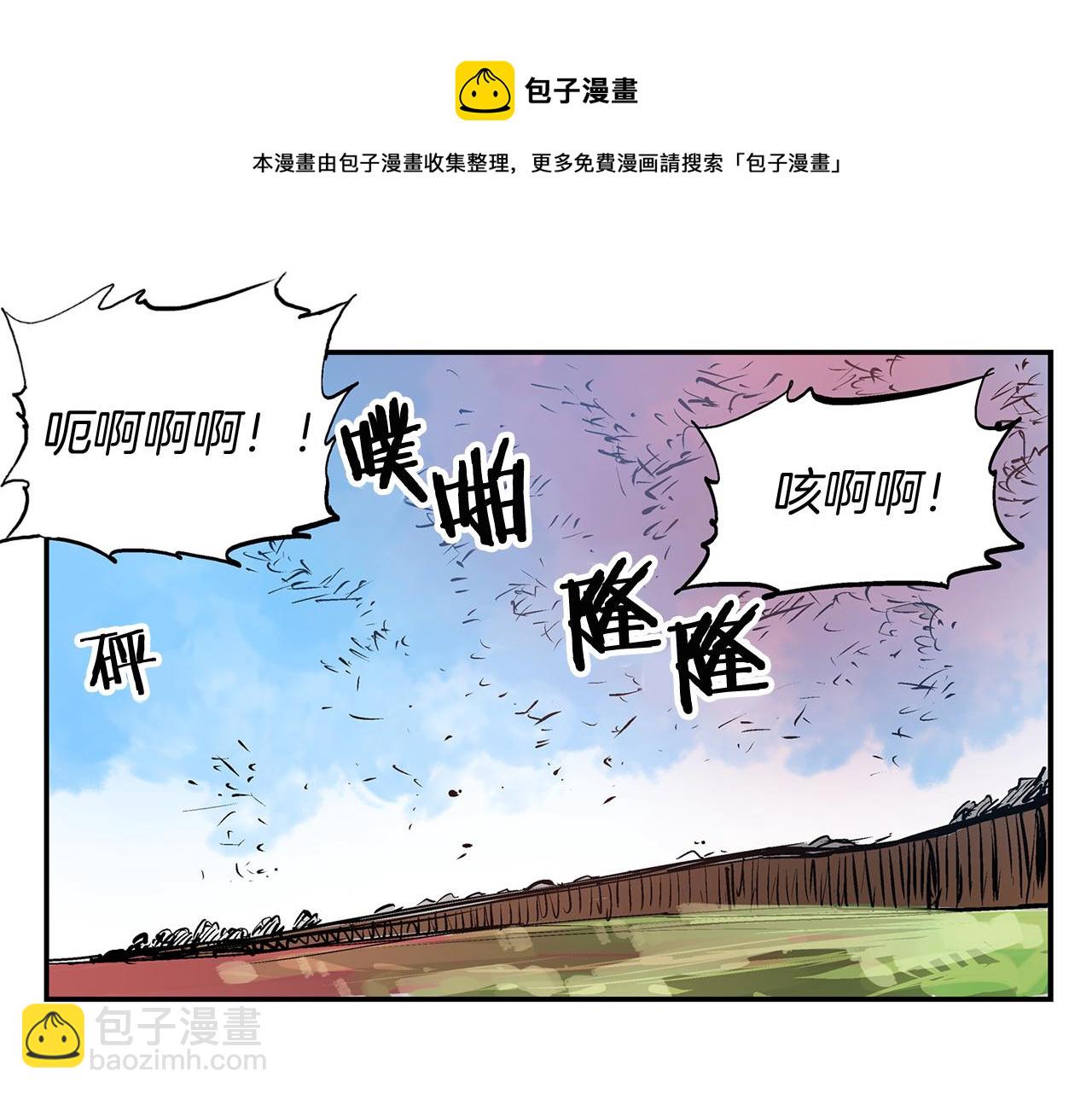 第95话 我的兵呢？4