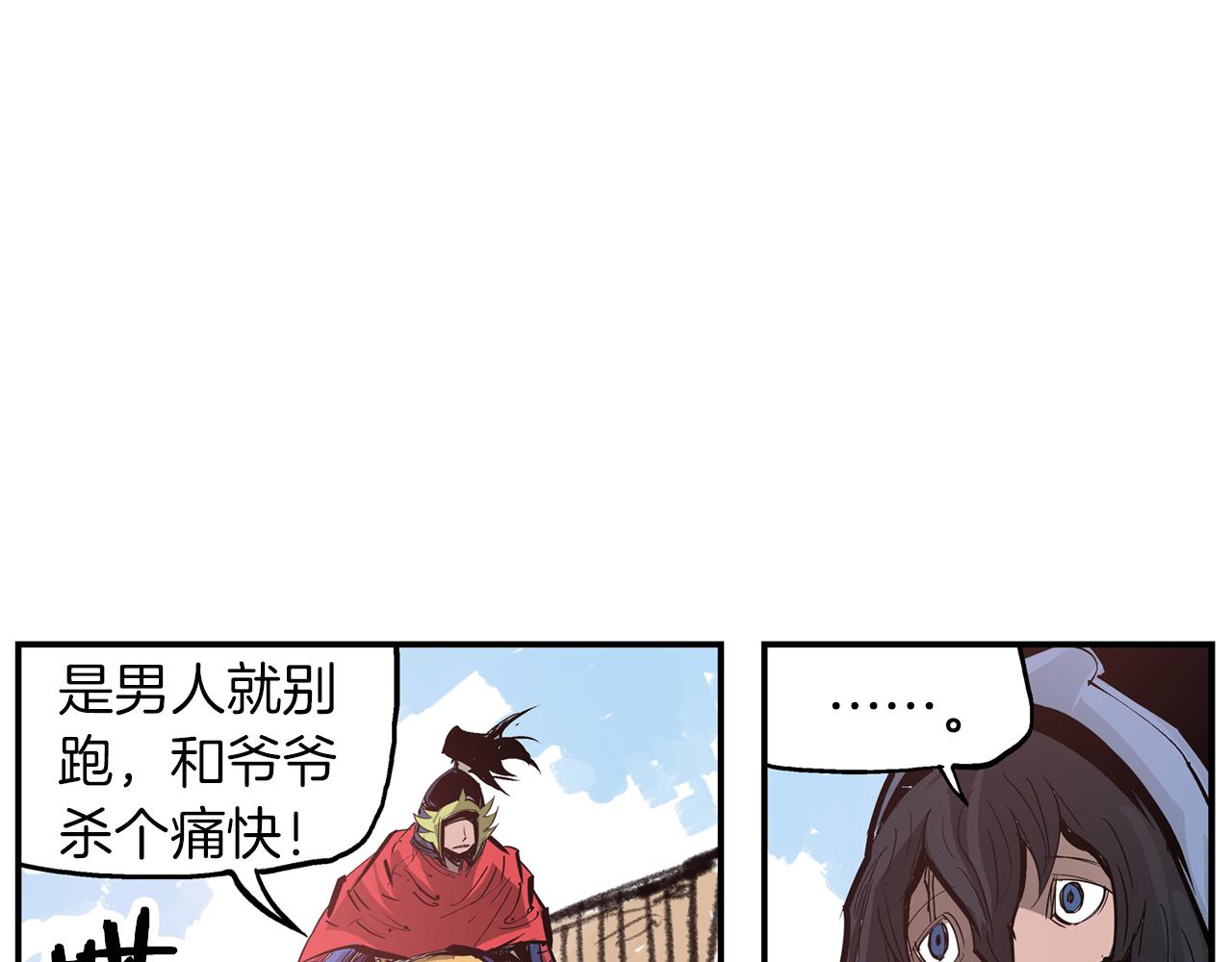第95话 我的兵呢？79