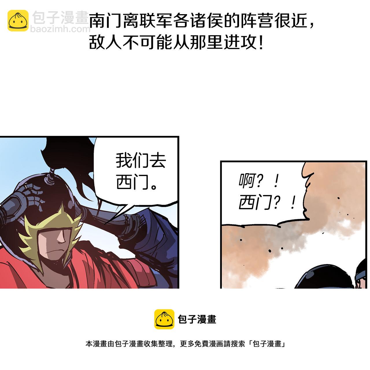 第95话 我的兵呢？8