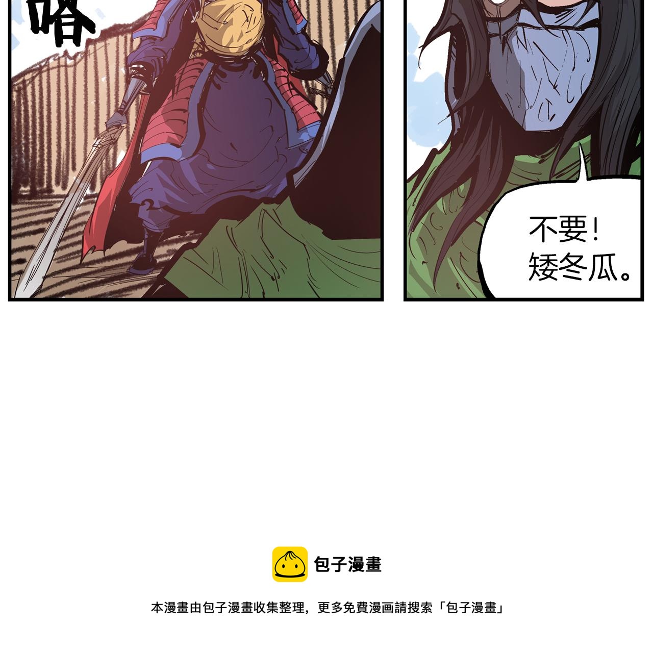 第95话 我的兵呢？80