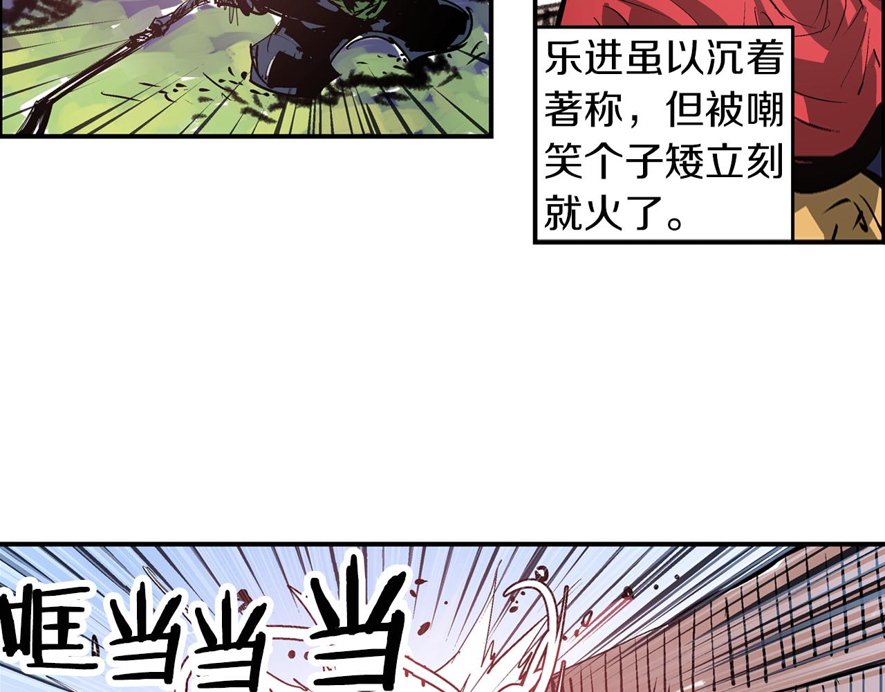 第95话 我的兵呢？82