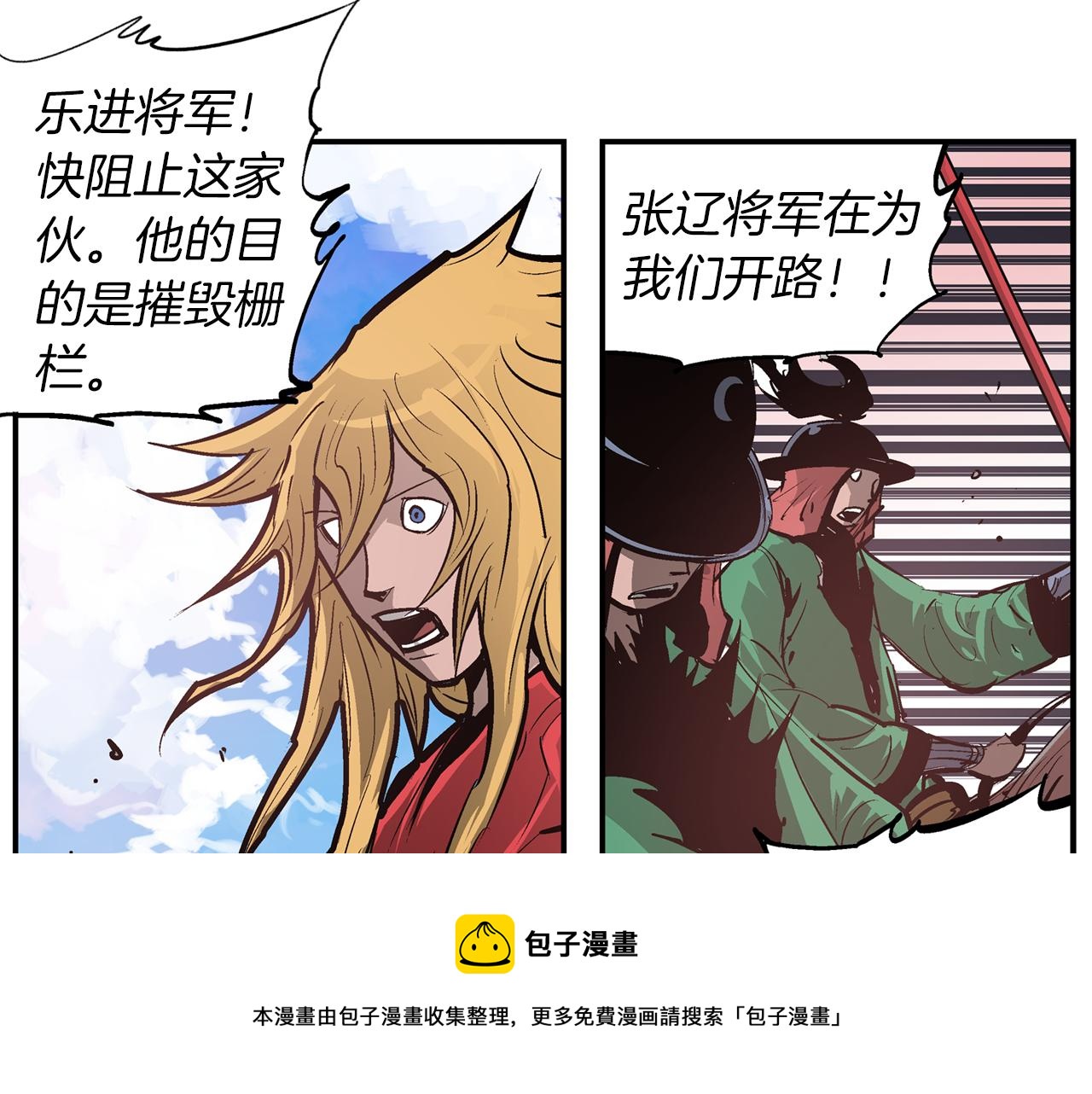 第95话 我的兵呢？84