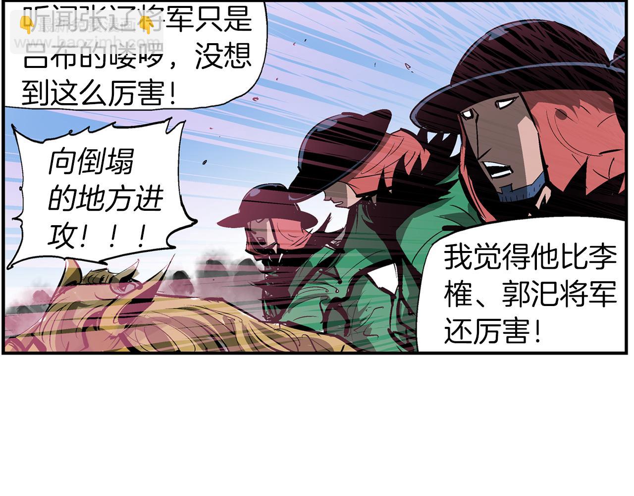 第95话 我的兵呢？86