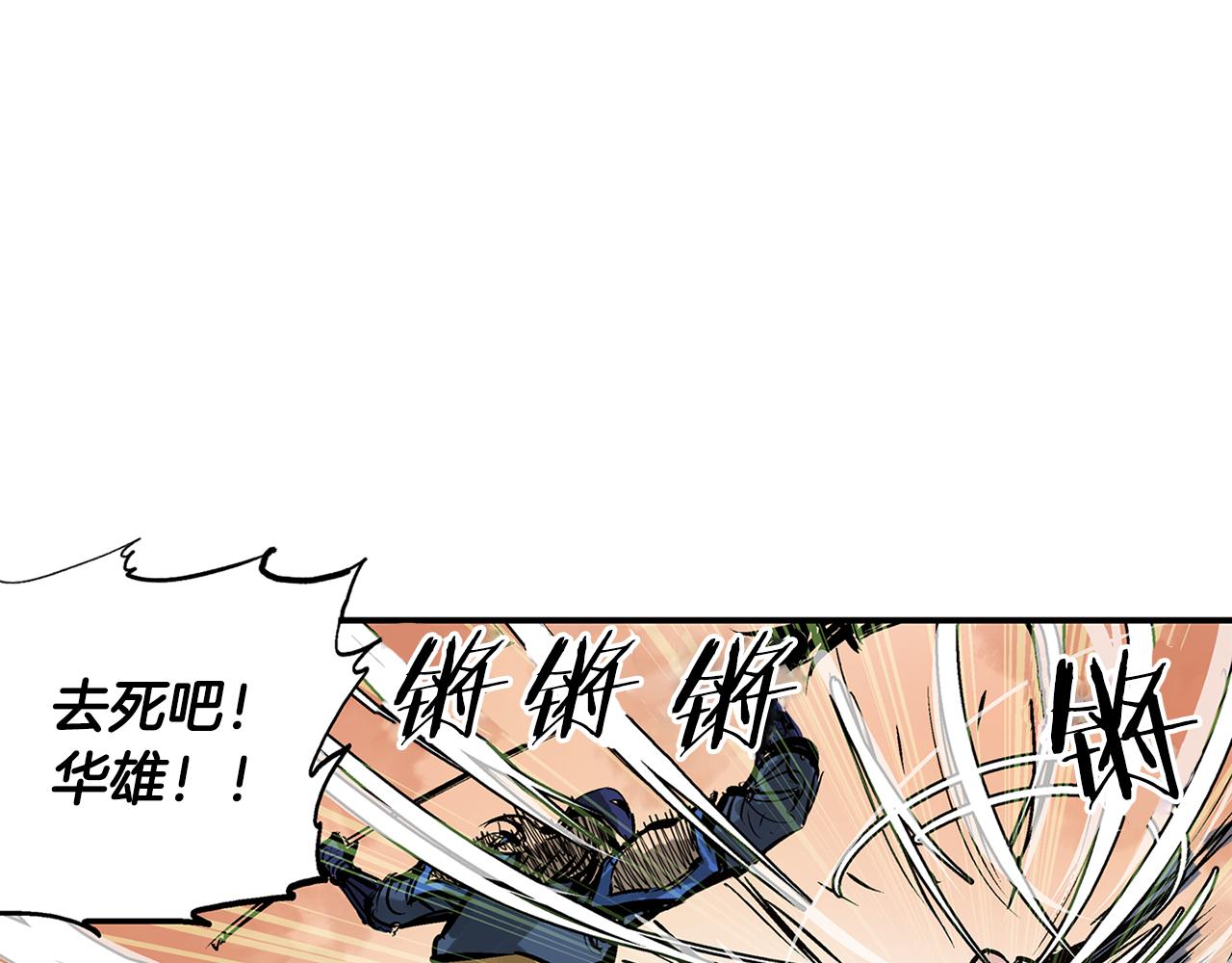 第96话 敌我将领互打嘴炮？111