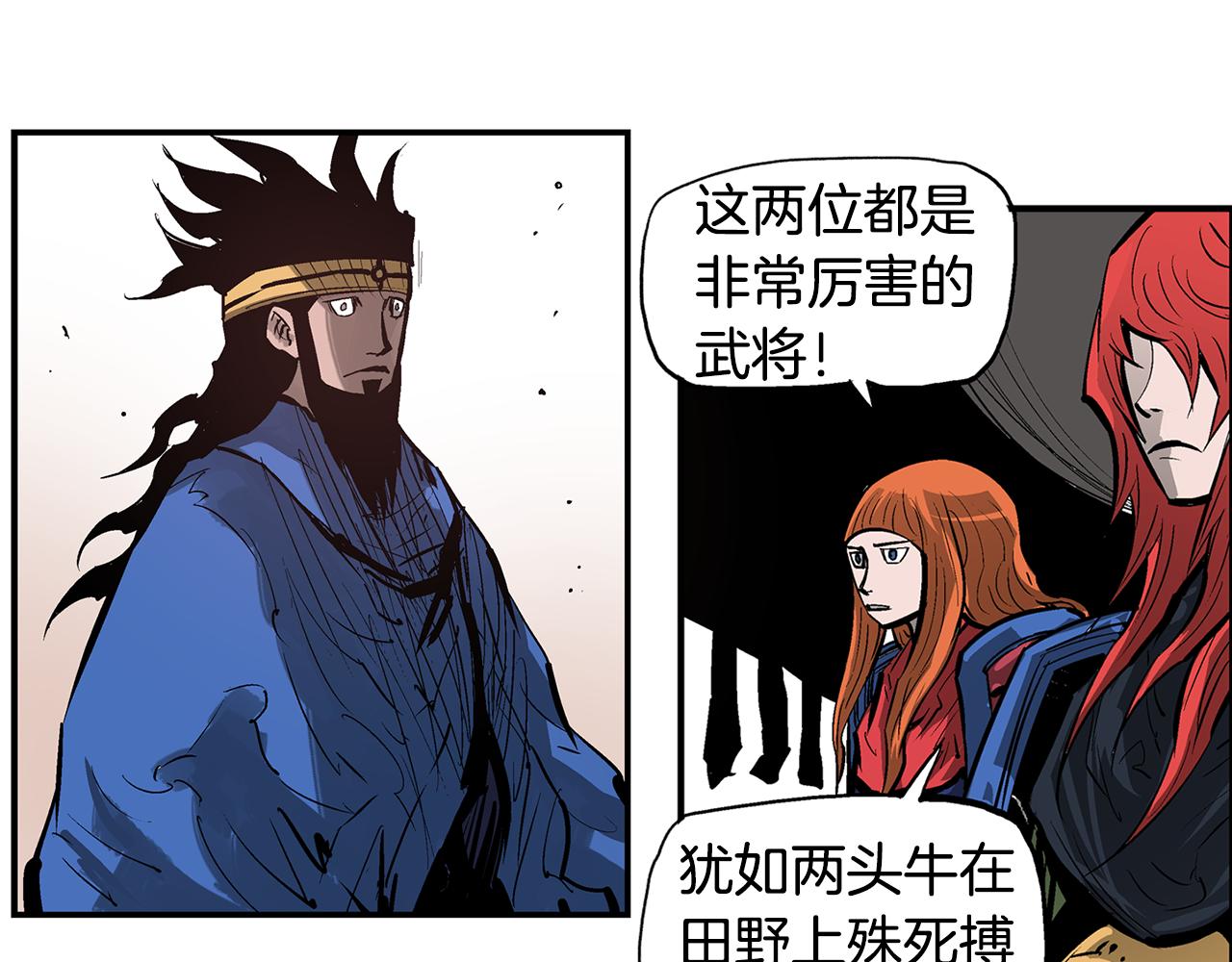 第96话 敌我将领互打嘴炮？113