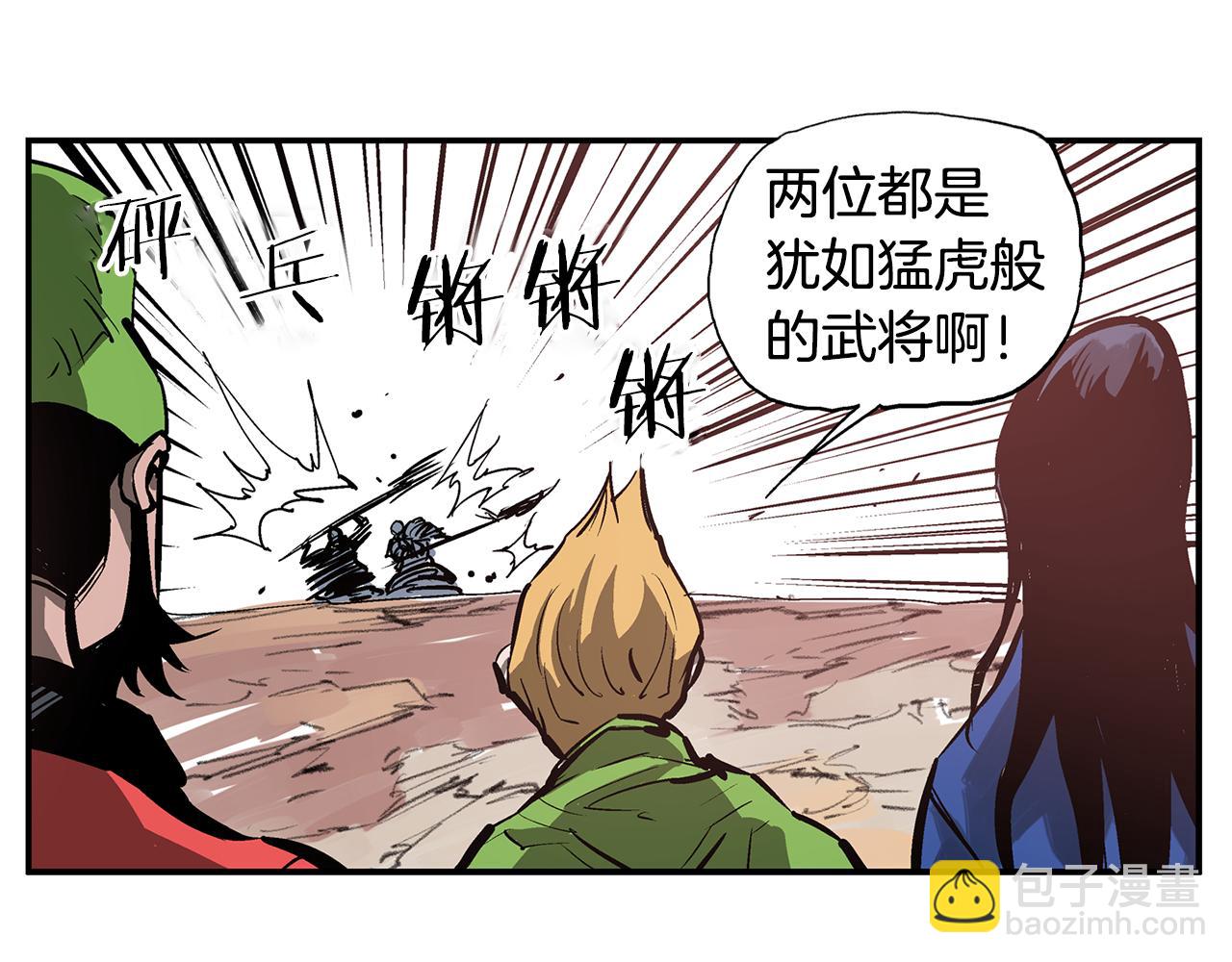 第96话 敌我将领互打嘴炮？115