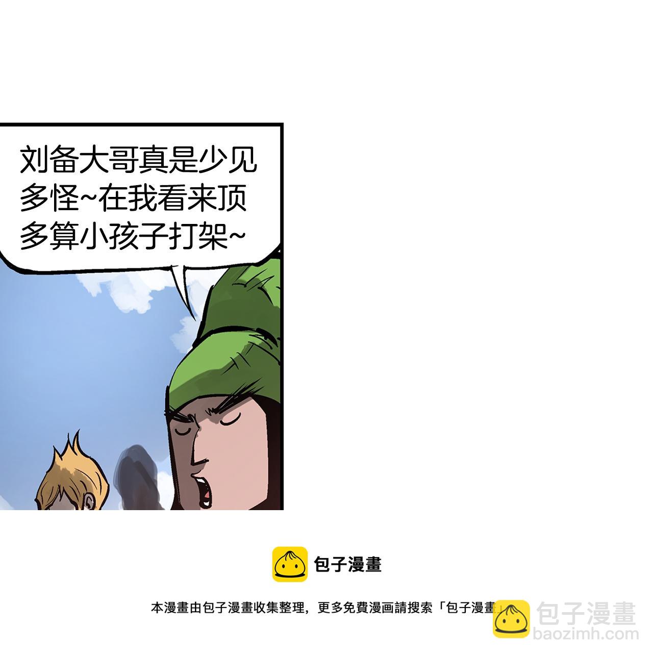 第96话 敌我将领互打嘴炮？116