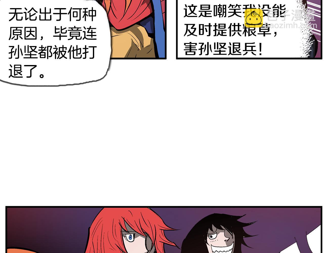 第96话 敌我将领互打嘴炮？13