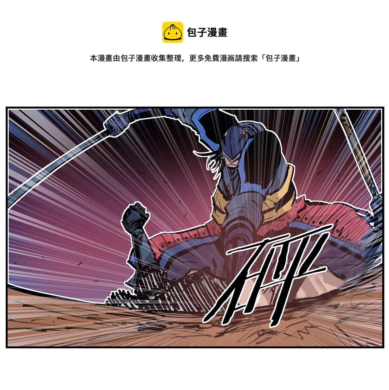 第96话 敌我将领互打嘴炮？132