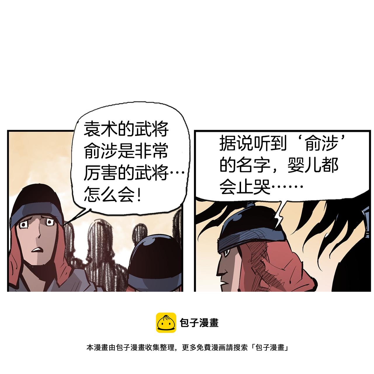第96话 敌我将领互打嘴炮？136