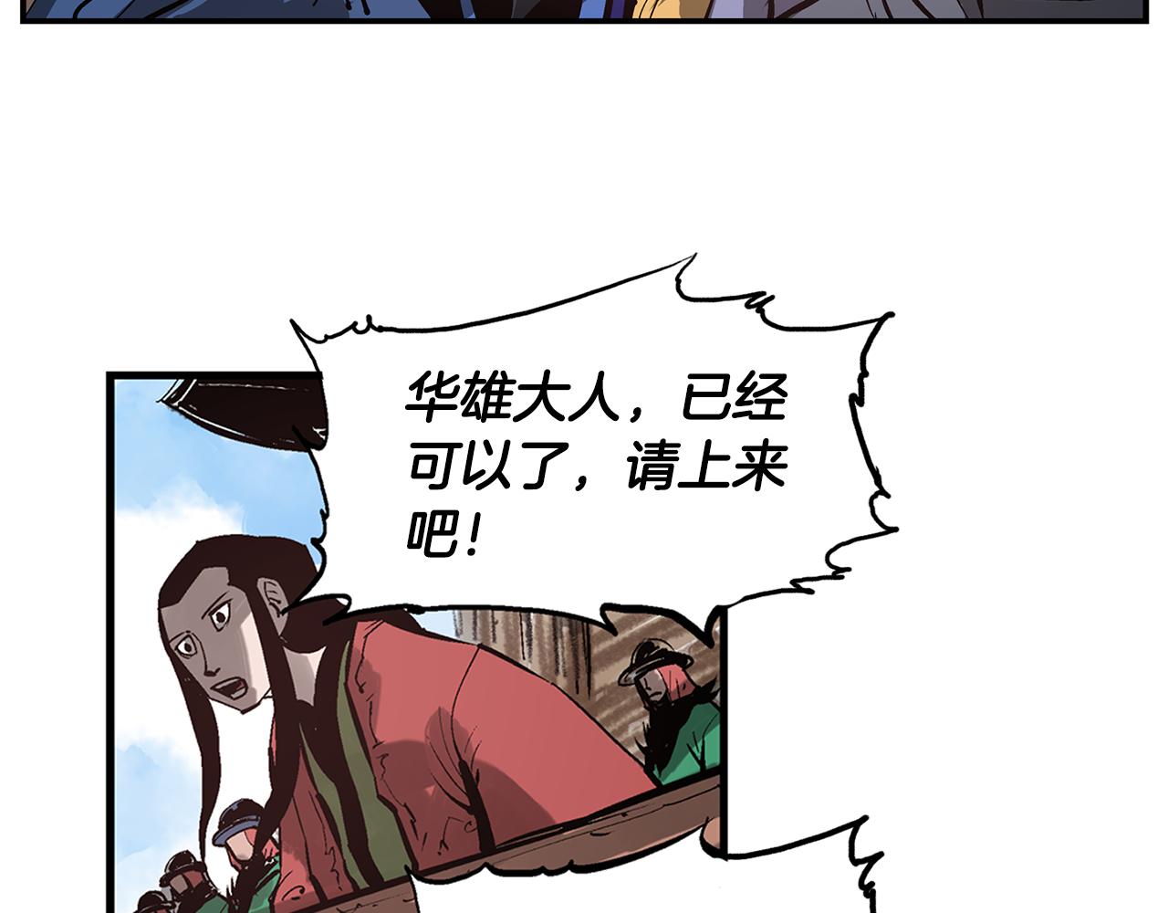 第96话 敌我将领互打嘴炮？139