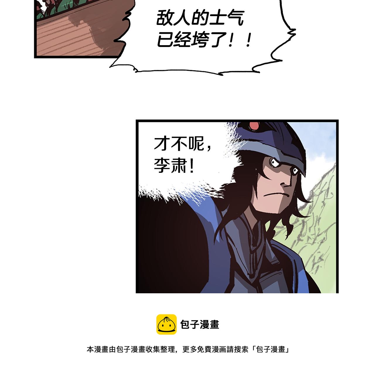 第96话 敌我将领互打嘴炮？140