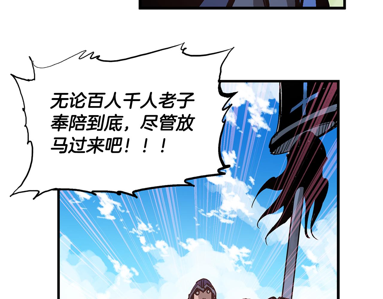 第96话 敌我将领互打嘴炮？141