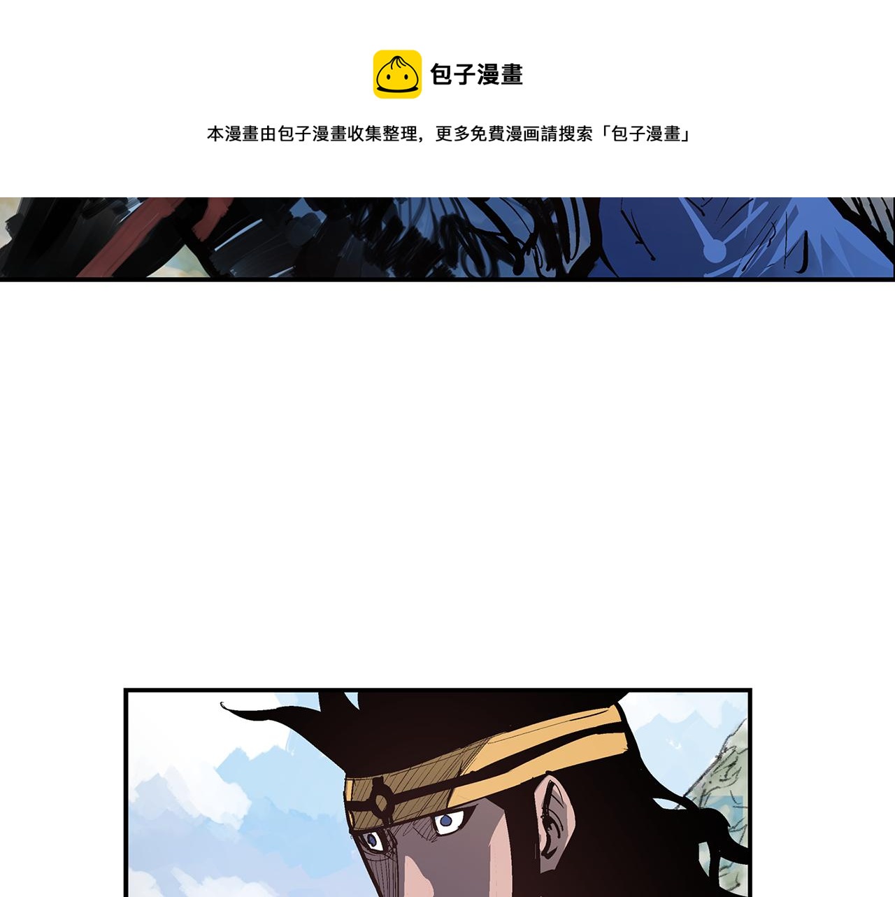 第96话 敌我将领互打嘴炮？144