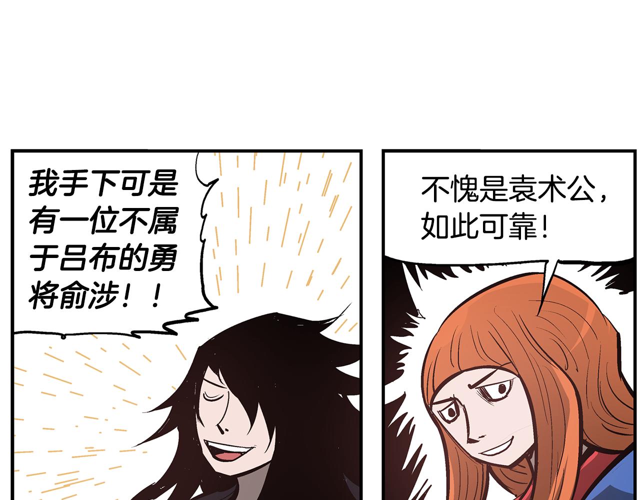 第96话 敌我将领互打嘴炮？15