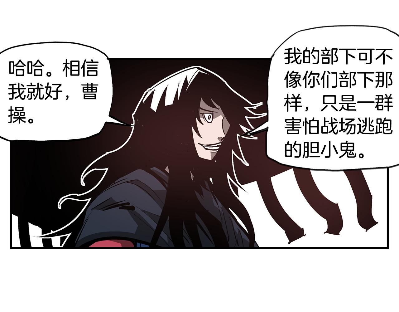 第96话 敌我将领互打嘴炮？17