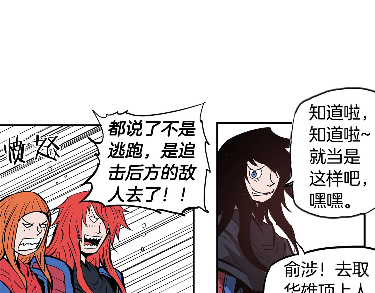 第96话 敌我将领互打嘴炮？18