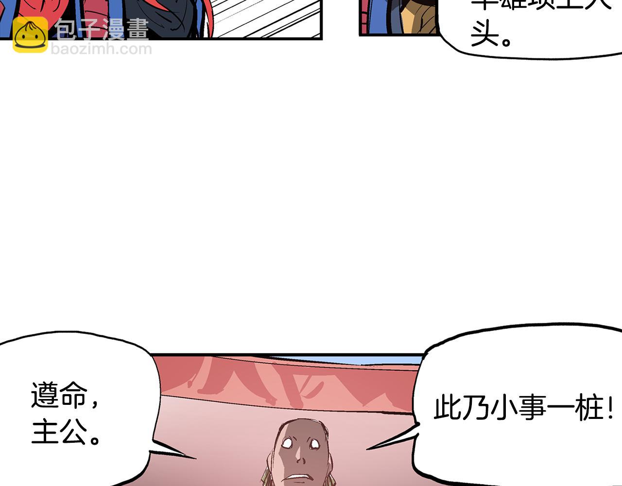 第96话 敌我将领互打嘴炮？19