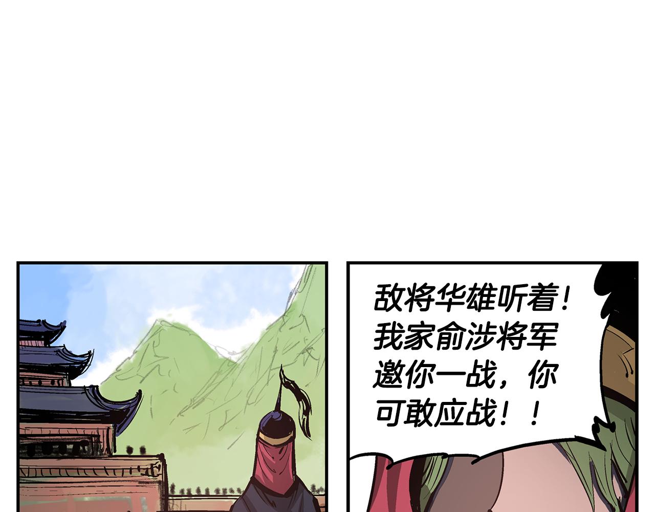 第96话 敌我将领互打嘴炮？21