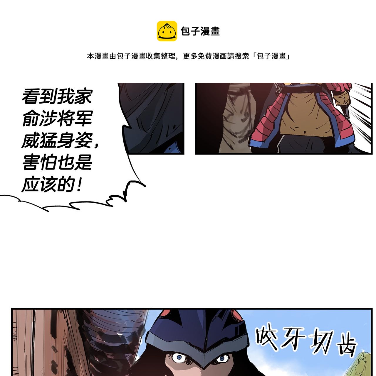 第96话 敌我将领互打嘴炮？24