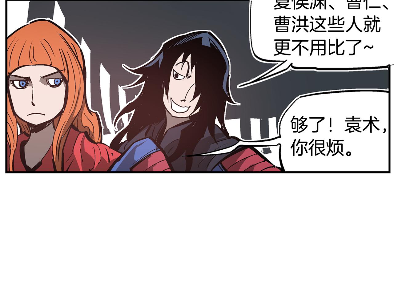 第96话 敌我将领互打嘴炮？27