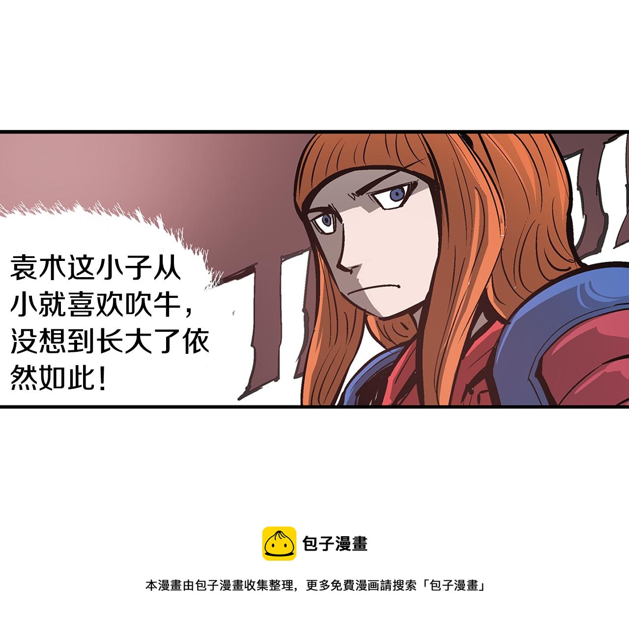 第96话 敌我将领互打嘴炮？28