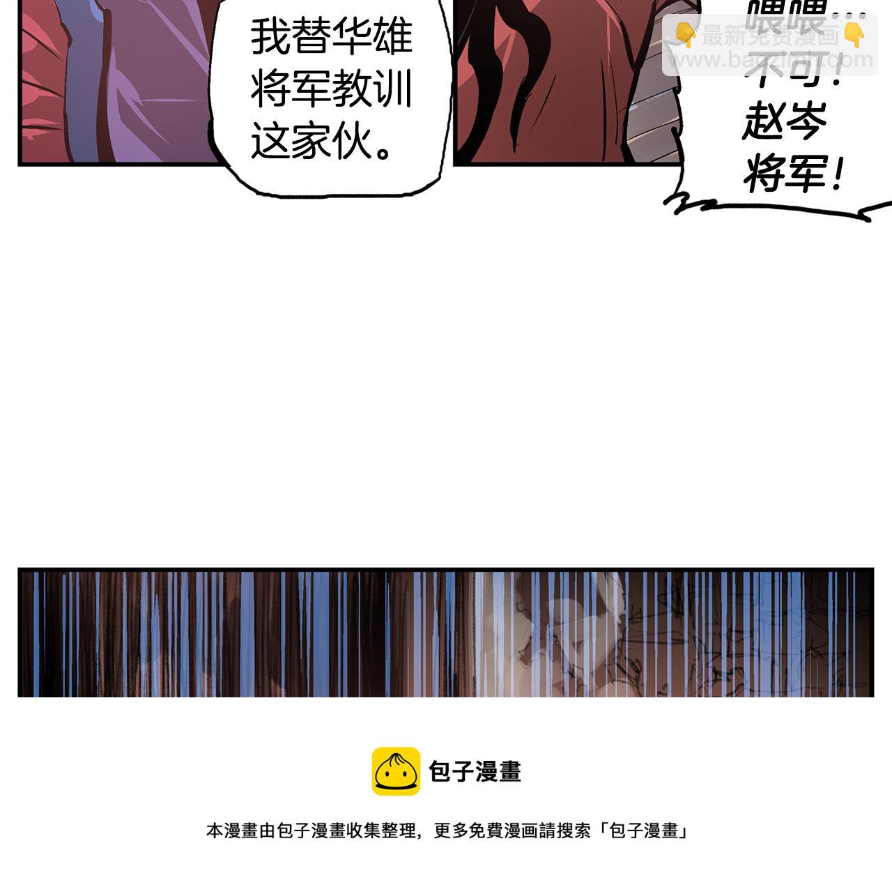 第96话 敌我将领互打嘴炮？32