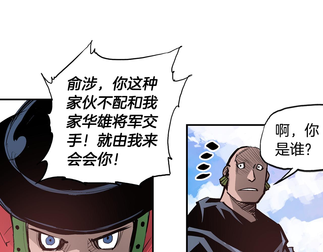 第96话 敌我将领互打嘴炮？34