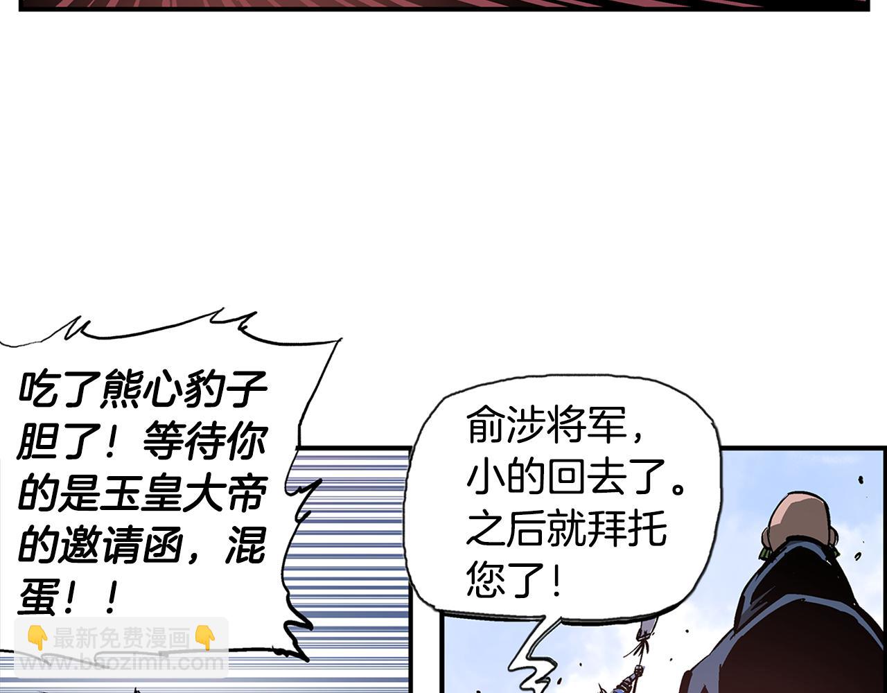 第96话 敌我将领互打嘴炮？41