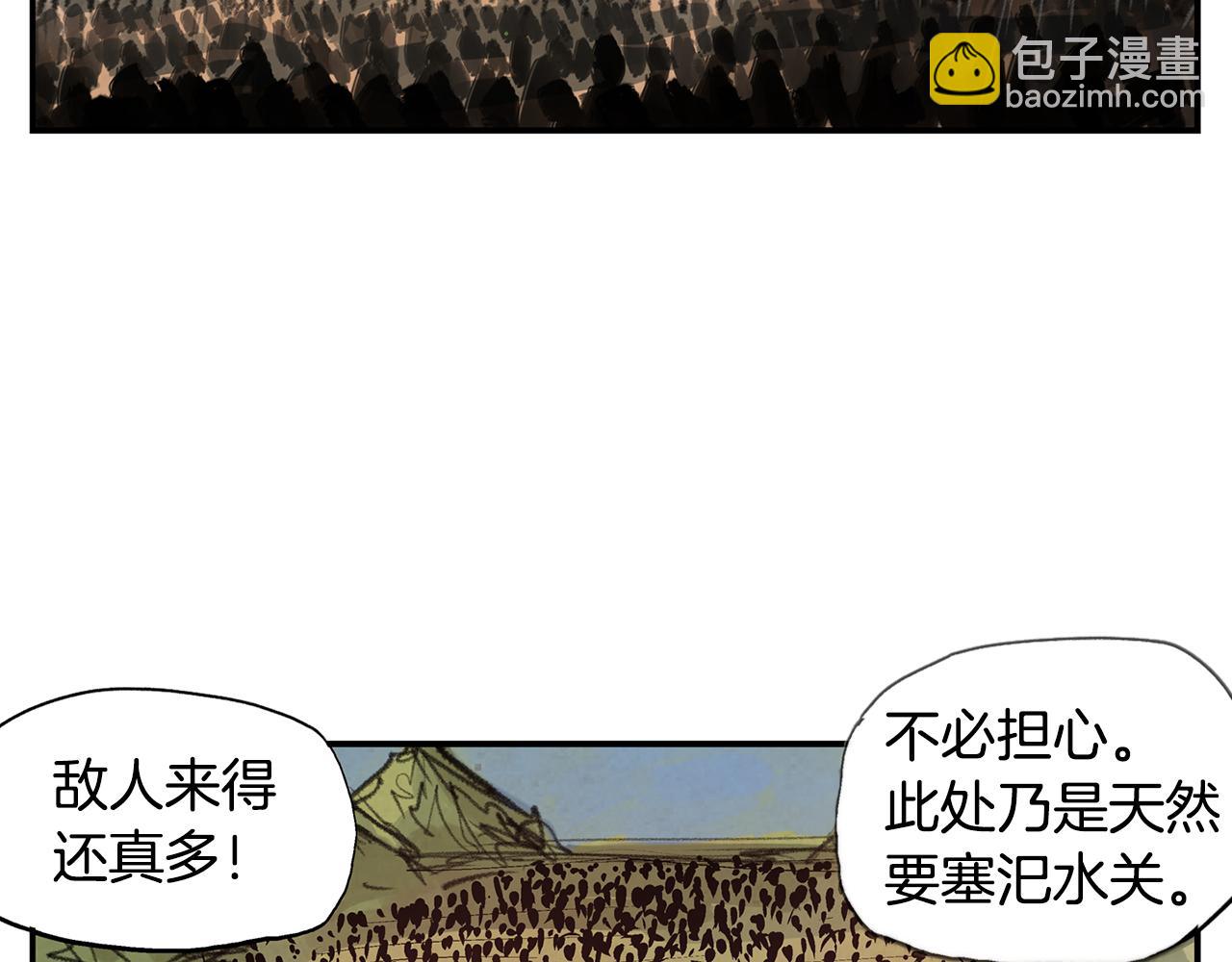 第96话 敌我将领互打嘴炮？5