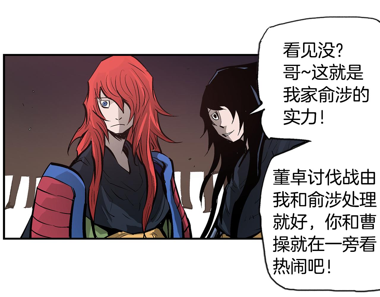 第96话 敌我将领互打嘴炮？57