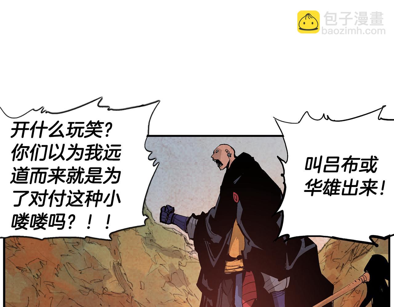第96话 敌我将领互打嘴炮？58