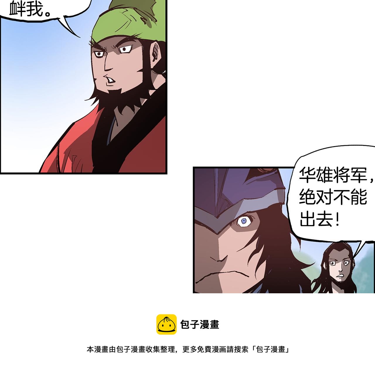 第96话 敌我将领互打嘴炮？60