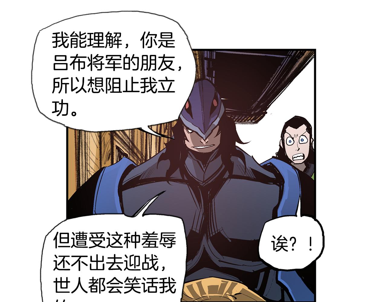 第96话 敌我将领互打嘴炮？63
