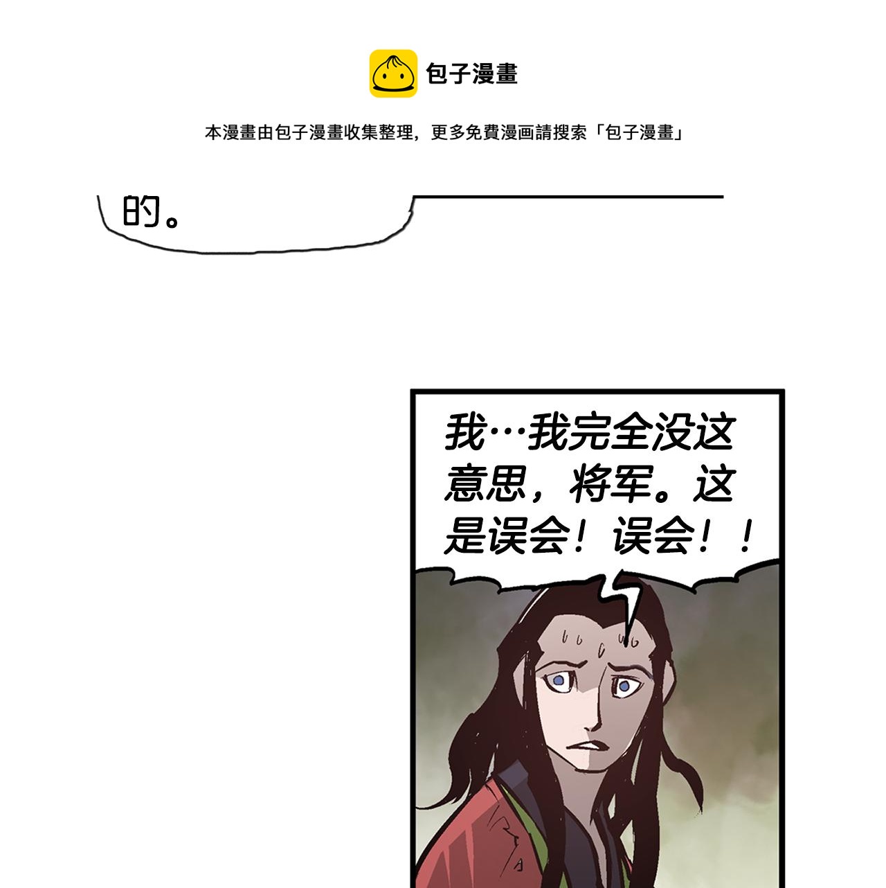 第96话 敌我将领互打嘴炮？64