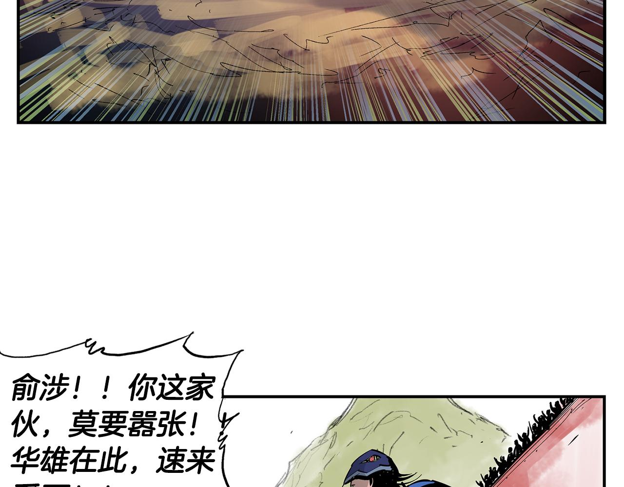 第96话 敌我将领互打嘴炮？67