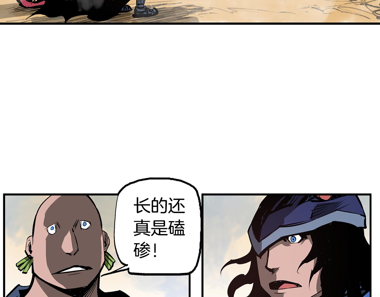 第96话 敌我将领互打嘴炮？70