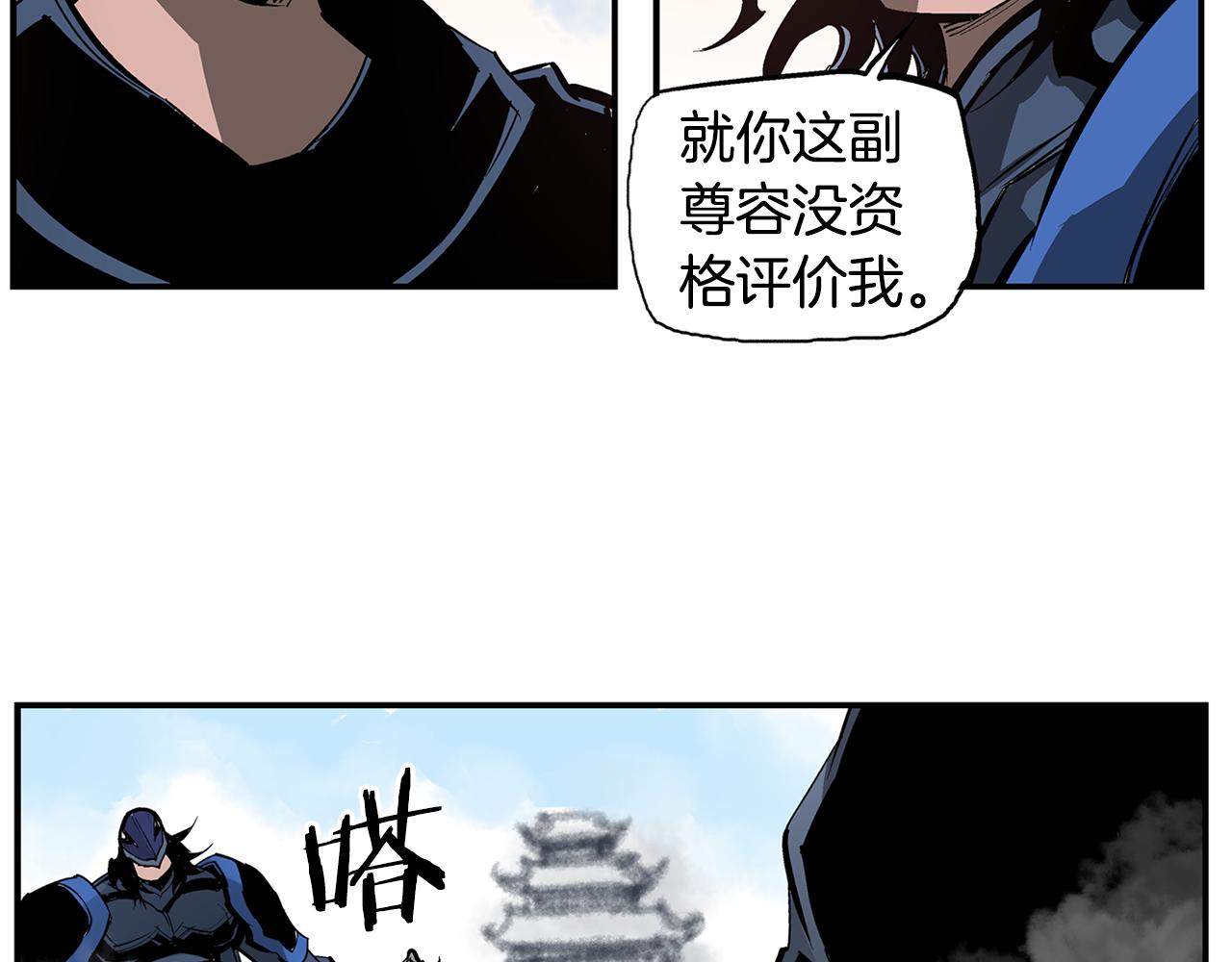 第96话 敌我将领互打嘴炮？71