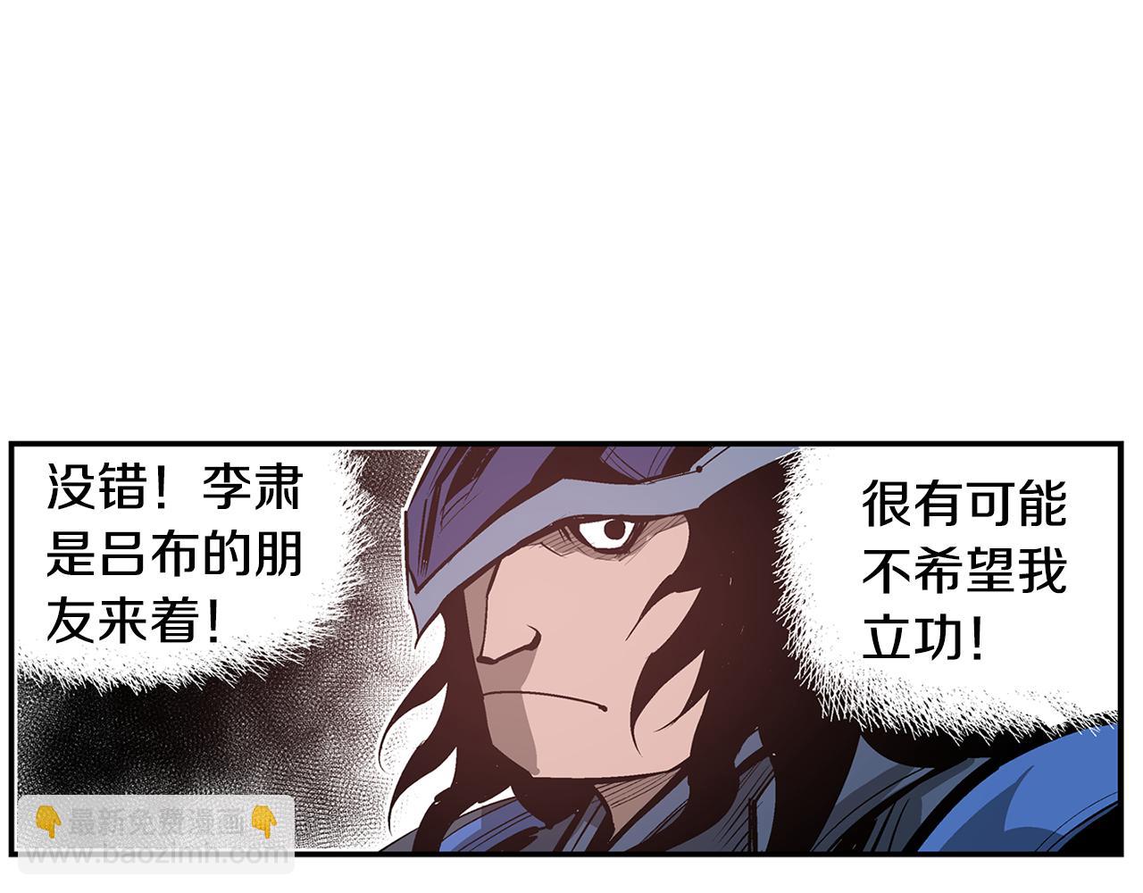 第96话 敌我将领互打嘴炮？9