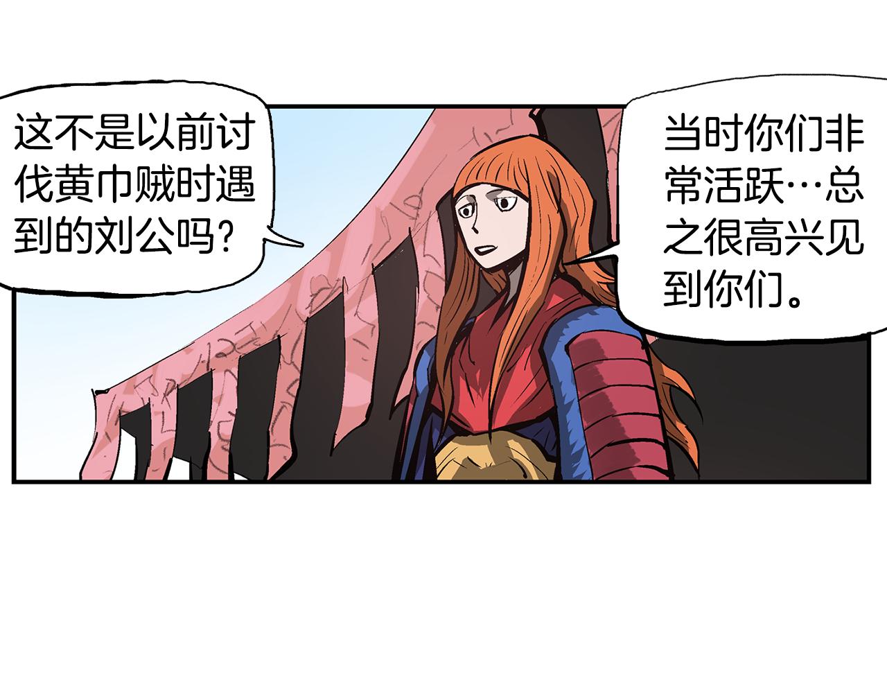 第97话 温酒斩华雄 01103