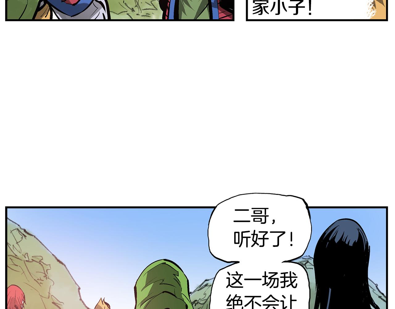 第97话 温酒斩华雄 01110