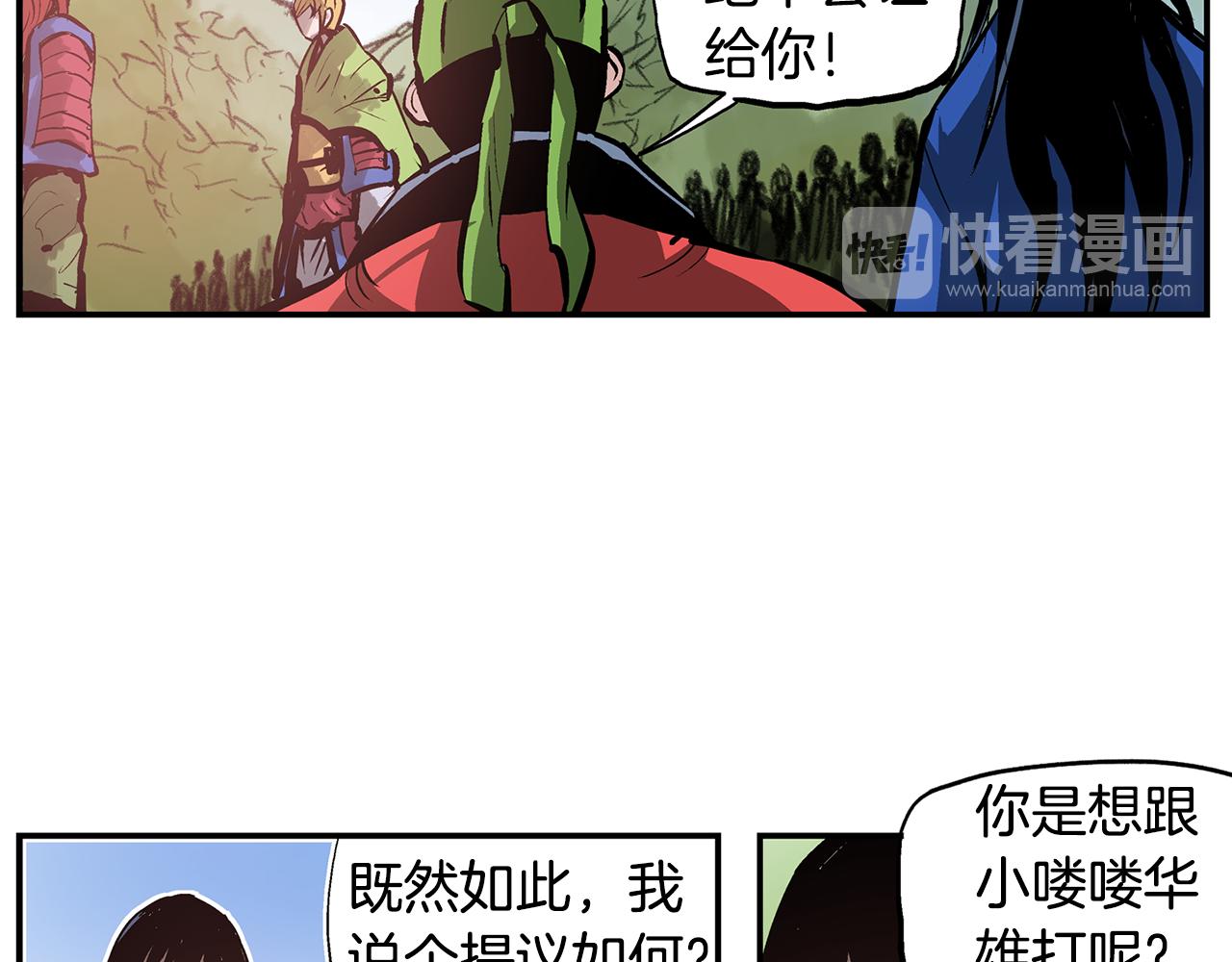 第97话 温酒斩华雄 01111