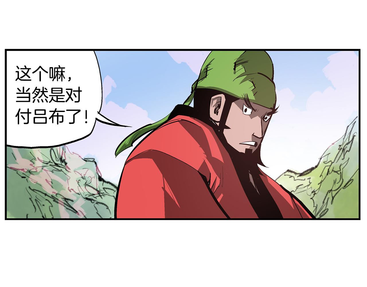 第97话 温酒斩华雄 01113