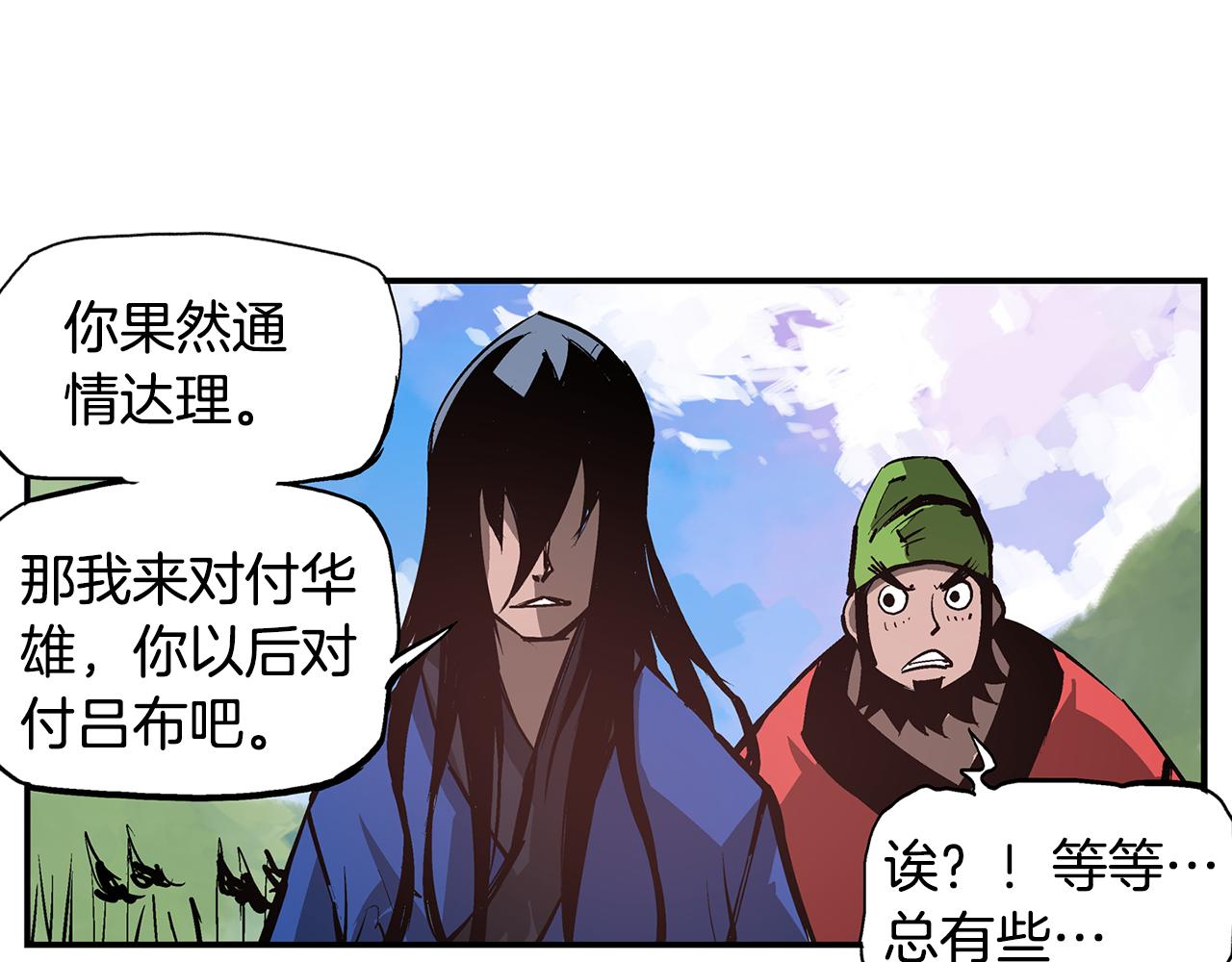 第97话 温酒斩华雄 01114