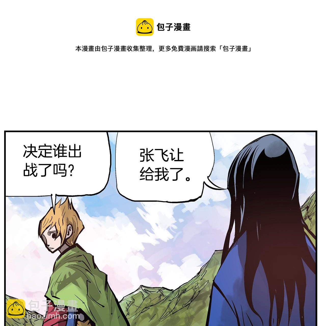 第97话 温酒斩华雄 01116