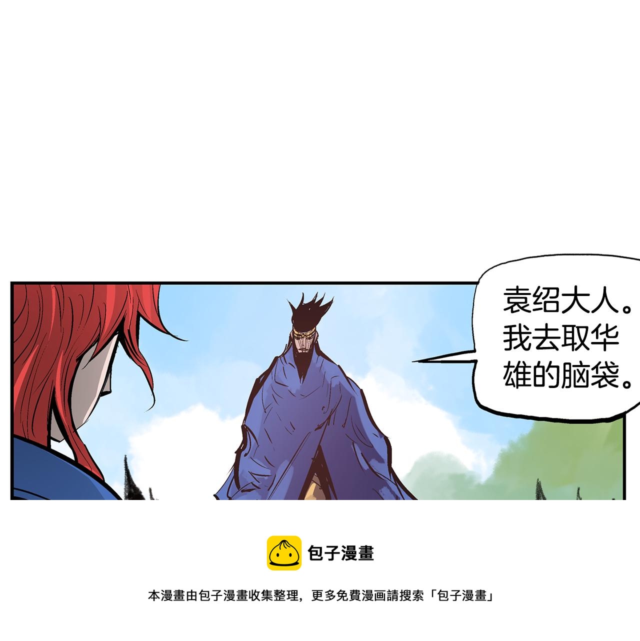第97话 温酒斩华雄 0112