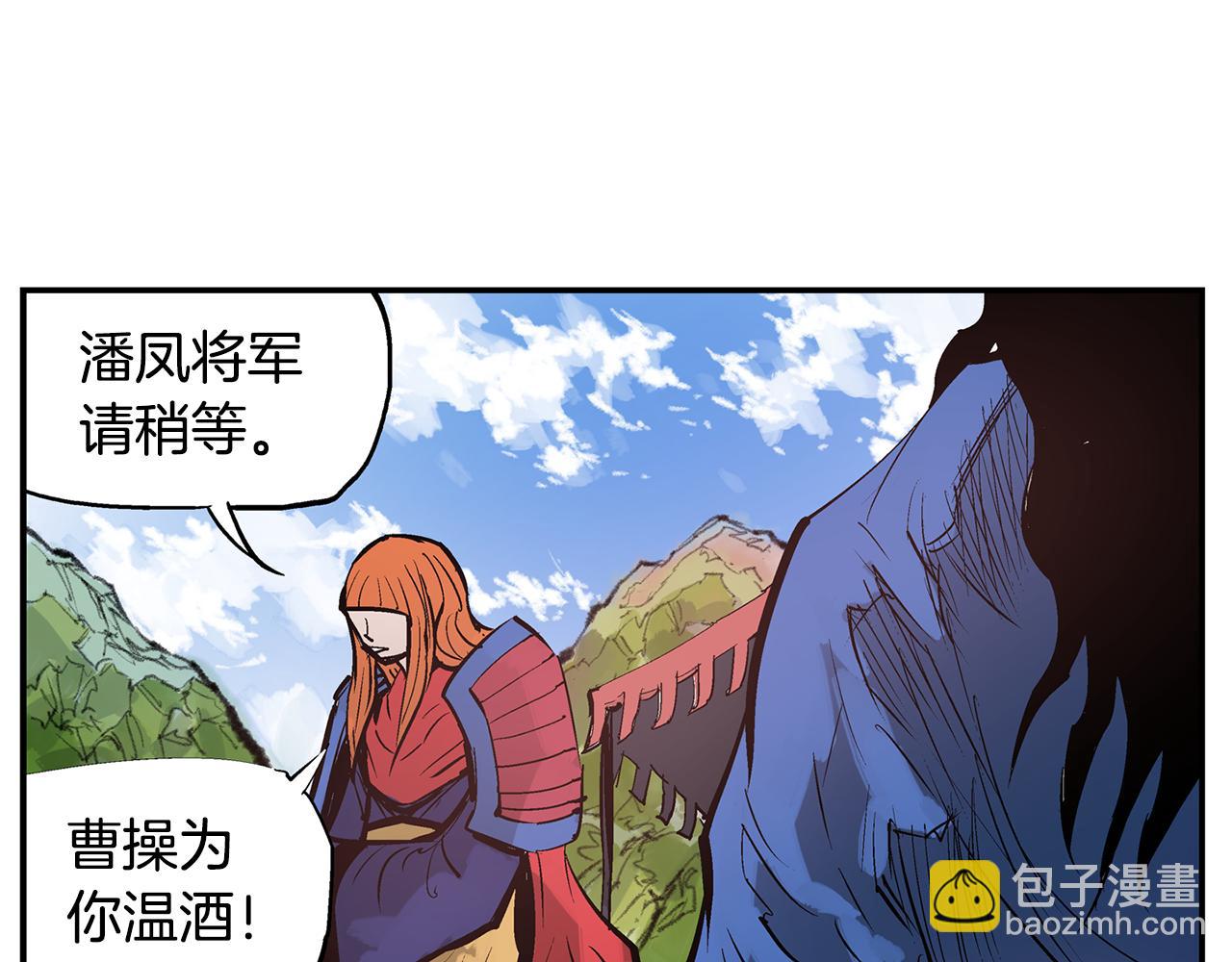 第97话 温酒斩华雄 0115