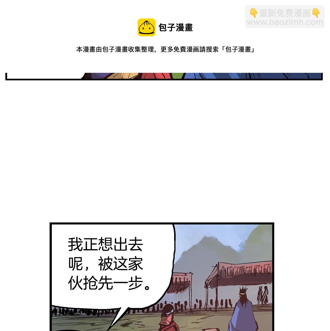 第97话 温酒斩华雄 0116