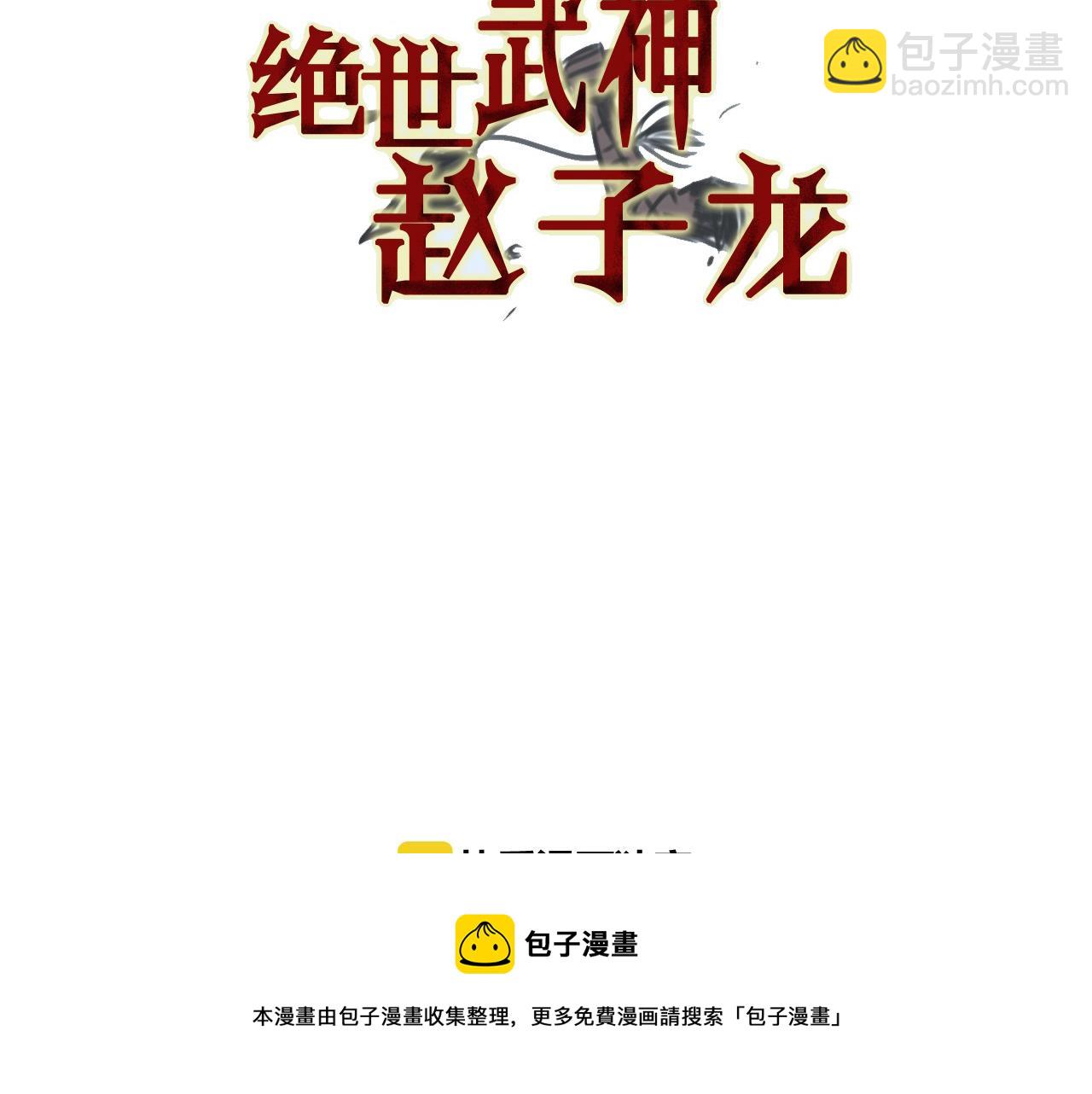 第97话 温酒斩华雄 014