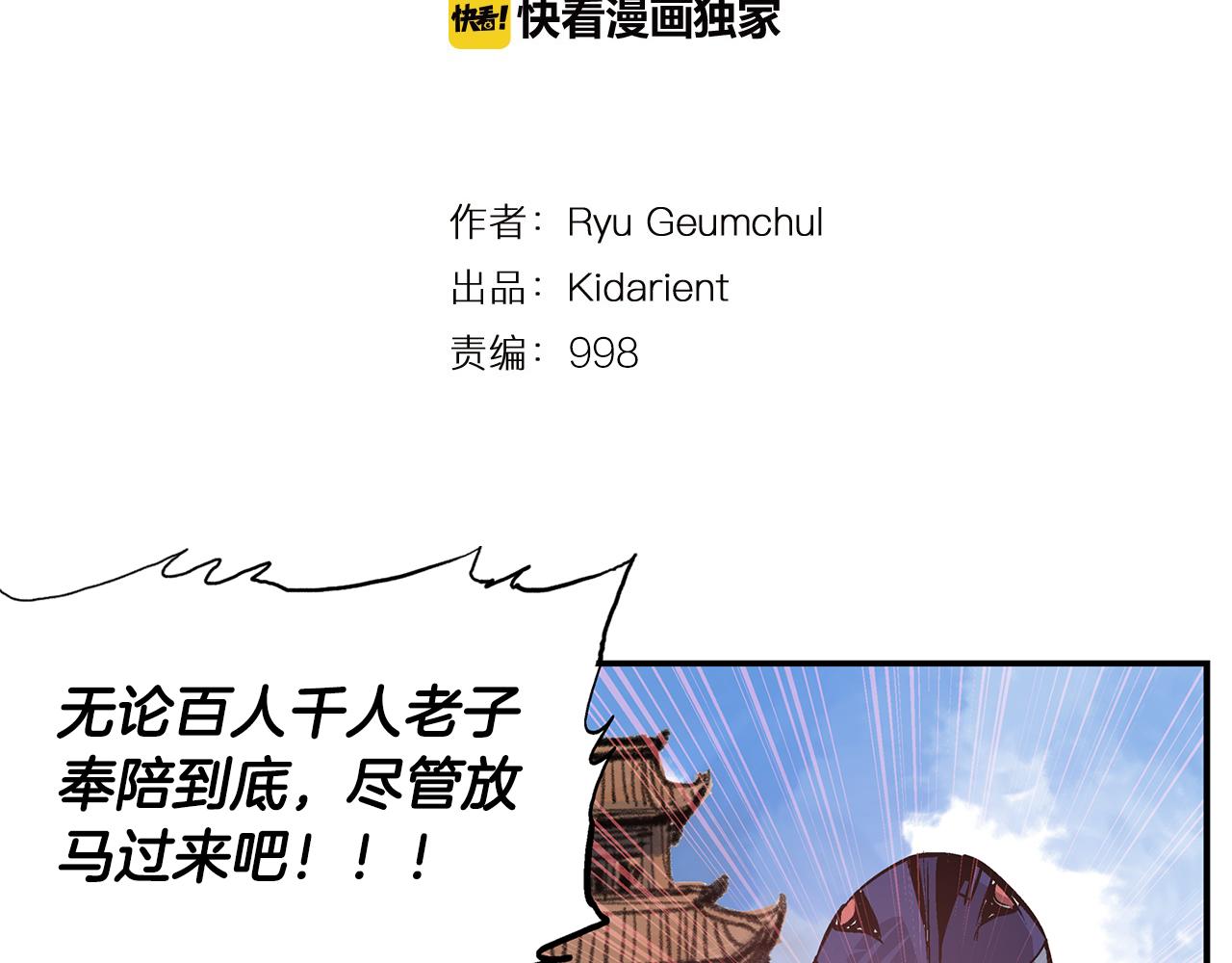 第97话 温酒斩华雄 015